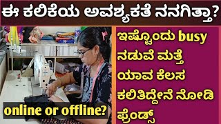 ಇಷ್ಟೊಂದು busy ನಡುವೆ ಮತ್ತೆ ಯಾವ ಕೆಲಸ ಕಲಿತಾಯಿದ್ದೀನಿ  Motivational Video [upl. by Navi]