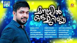 Manassil Oru Murivay  Saleem Kodathoor Superhi t Album Songs  Audio Jukebox [upl. by Doley51]