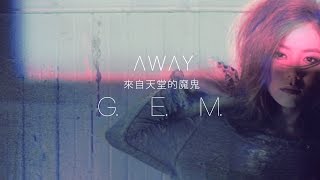 GEM【來自天堂的魔鬼 AWAY】Official MV HD 鄧紫棋 [upl. by Vin]