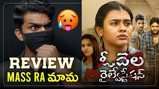 Odela Railway Station Review  RatpacCheck  Aha Odela Railway Station Movie Review  Telugu Movies [upl. by Corley947]