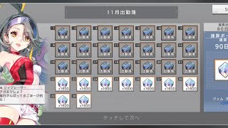 【エラーゲームリセット】11 ログインボーナス リッジレーサー [upl. by Adnawak351]