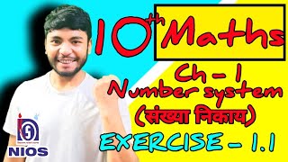 Class 10th Maths Chapter 1 Exercise 11 NIOS  MMC  Medi Maths Classes [upl. by Vashti]