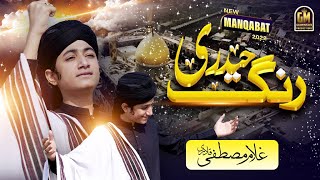 Best amp Most Beautiful Naat 2022  Woh Mera Nabi Hai  Ghulam Mustafa Qadri  Kids Special Nasheed [upl. by Weyermann199]