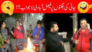 Jani Ka Jugat Baazon Ke Sath Yaadgaar Bonfire  Seeti 24  24 News HD [upl. by Yadrahs659]