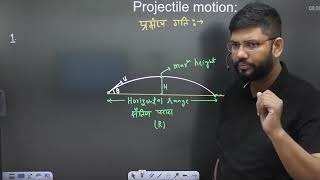 33 Physics Kinematics Live Class 33 mp4 480p [upl. by Keily375]