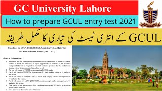 GCU Entry Test Preparation 2021  gcu entry test 2021  How to prepare gcu entry test 2021 [upl. by Ayrotal493]