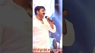 Pawan sing stage show kahiyo korwe me bitat rahe rat ho ab [upl. by Tibold]