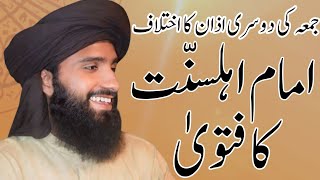 imam ahlsunnat ka fatwa by allama ghulam mujtaba rizvi [upl. by Bryn]