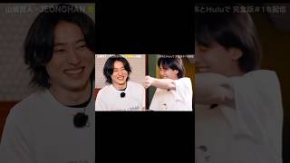 山崎賢人とジョンハン仲良すぎ🤣 山﨑賢人 kentoyamazaki 야마자키 켄토 セブチ seventeen 세븐틴 ジョンハン jeonghan 정한 [upl. by Haberman]