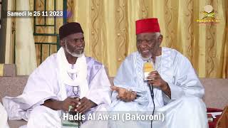 Explication à propos de Hdis Al Awal par Professeur Cheick Yacoub DOUCOURÉ FAKIROULLAH V1 [upl. by Violet]