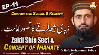 Zaidi Shia Sect and Concept of Imamate II Comparative School amp Religion II EP11 [upl. by Oal398]