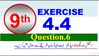 Class 9 math Unit4  Exercise 44  Question 6  Sir Haleem [upl. by Johppah]