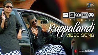 Ilayaraja Video Song  Kappalandi  Jayasurya  Ratheesh Vega  Madhav Ramadasan [upl. by Nabala106]