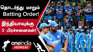 Takeaways For India After 2nd ODI Loss To Sri Lanka  Oneindia Howzat [upl. by Eriha802]