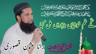 muke gham khushiyan hazar mil gaiyanrana usman qasooriAl hayat Islamic channel [upl. by Wolram405]