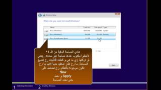 الإقلاع من الفلاش وتثبيت وتفعيل ويندوز 81 Install And Activate windows [upl. by Gilba508]