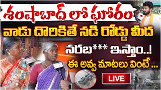 LIVE  Devotees About Hanuman Temple Issue  Red Tv Telugu [upl. by Yenial]