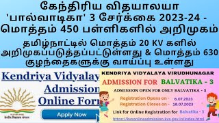 Kendriya Vidyalaya Admissions 2324 Balvatika 3 UKG  கேந்திரிய விதயாலயா பால்வாடிகா 3 சேர்க்கை [upl. by Selden]