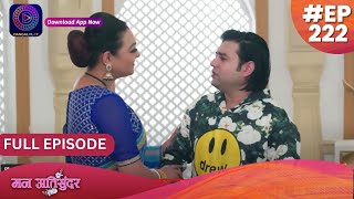 Mann Atisundar  2 March 2024  Full Episode 222  मन अतिसुंदर  Dangal TV [upl. by Kotta]