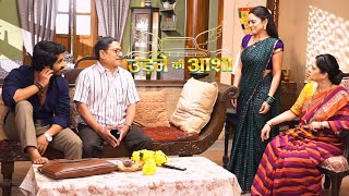 Renuka की Coffee में शक्कर ज्यादा  Udne Ki Aasha  Star Plus  Neha Harsora  GampG [upl. by Aisatana]