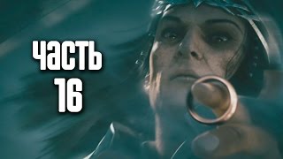 Прохождение Middleearth Shadow of Mordor — Часть 16 Мордор в огне ФИНАЛ [upl. by Larred460]