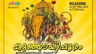 KUNJAYI POORAM THRISSUR POORAM POORAM SONG [upl. by Wight]