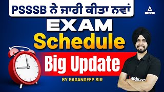 PSSSB Exam Date 2024  ਨੇ ਜਾਰੀ ਕੀਤਾ ਨਵਾਂ Exam Schedule  BIG Update [upl. by Noiek238]