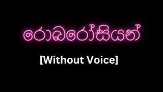 Robarosiyan රොබරෝසියන්  Karaoke  Without Voice [upl. by Seigler]