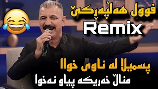 Xalid Rambo 2024 Full hallparki u Rimx Zor shaz Music Zhwan Xalidsaqzi Zhwanadnan [upl. by Tnarud404]