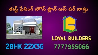 EAST FACING HOUSE PLAN 22X36AS PER VASTU 792 Sq FT11 ANKANAMS TELUGU [upl. by Verene]