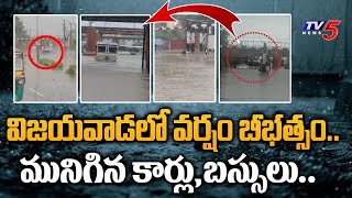 మునిగిన బెజవాడ  Vijayawada Present Situation after Heavy Rainfall  Rains in AP Today  TV5 News [upl. by Damalus]