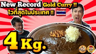 New Record Gold Curry 4Kg Thailand กินข้าวแกงกะหรี่ ไวที่สุดในประเทศไทย  EATER CNX Ep94 [upl. by Ahsap]