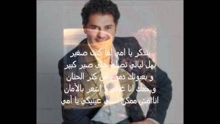 Ragheb Alama old songsبتذكر يا أمي  راغب علامة [upl. by Rosena]