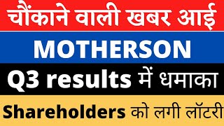 Motherson Sumi Share Latest News  Motherson Sumi Share Analysis  Target Price [upl. by Putnam]