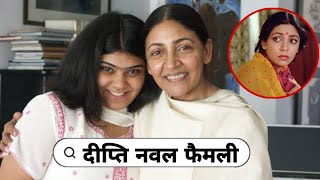 Chashme Baddoor Movie Actress Deepti Naval with Her 1st amp 2nd Husband amp Daughter parents Love Story [upl. by Gorlin832]