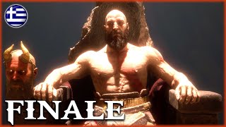 Ο ΘΕΟΣ ΤΗΣ ΕΛΠΙΔΑΣ  GOD OF WAR RAGNAROK VALHALLA DLC GREEK ΤΕΡΜΑΤΙΣΜΟΣ [upl. by Labotsirhc]