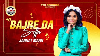 New Punjabi Song  Bajre Da Sitta Full Video Jannat Maan  Latest Punjabi Songs 2024  PTC Records [upl. by Eceertal]