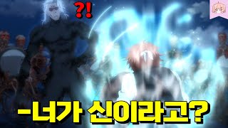 개쌉먼치킨 언데드에게 키워진 소년이 불사의 신과 맞짱 뜨면 벌어지는 일 애니추천 [upl. by Aneerhs298]