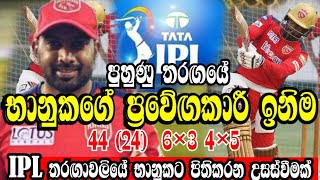 Bhanuka Rajapaksa scores in the training matchIndian Premier League 2022IPL 2022 Scheduleipl mega [upl. by Neleb]