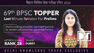 69th BPSC Exam  Last 10 days Strategy For BPSC Prelims  By Shaivi Dubey Rank 28 69th BPSC Exam [upl. by Ciryl]