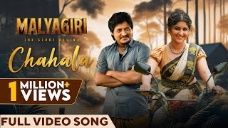 ଚହଳ  Chahala  Full Video Song  Malyagiri  Babushaan  Sivani  Ananya  Gaurav  JP Wordsmith [upl. by Elsi105]