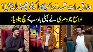 Why Vasay Chaudhry leaves popular show Mazaaq Raat  G Sarkar With Nauman Ijaz [upl. by Marsden]