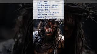 கல்மனம் கரைய  kalmanam karaiya lyrics in tamil shorts lyrics tamilchristiansongs [upl. by Almita]