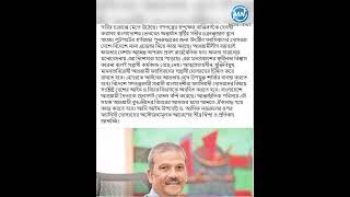 আসিফ নজরুলকে হেনস্তা যা বললেন তারেক রহমান  Harassment of Asif Nazrul [upl. by Eirotal740]