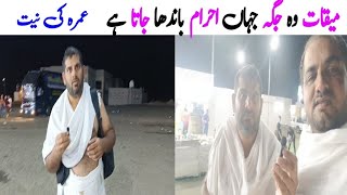 Meeqat Umra k ley Ahram bandhna  Pak Arab Technician [upl. by Arries]