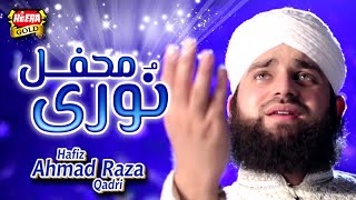 Hafiz Ahmed Raza Qadri  Noori Mehfil  Shab e Barat Special  Heera Gold [upl. by Goldin]