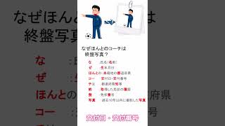 危険物乙４・危険物取扱者の免状の記載事項の語呂合わせ【乙種第４類危険物取扱者講座】 shorts [upl. by Elag]