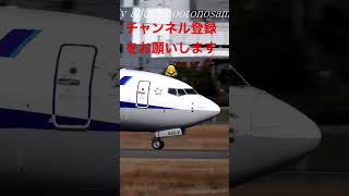 【4K】TAXING FOR TAKEOFF ANA Boeing737 881（JA56AN） ＠ITM [upl. by Atinuj]