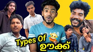 types of ഊക്ക് 🤣 Ashkar techy [upl. by Chappie723]