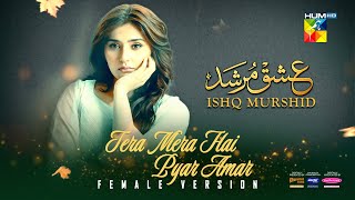 𝐓𝐞𝐫𝐚 𝐌𝐞𝐫𝐚 𝐇𝐚𝐢 𝐏𝐲𝐚𝐫 𝐀𝐦𝐚𝐫💞Female Version  Ishq Murshid  OST   Singer Fabiha Hashmi  HUM TV [upl. by Ainirtac]